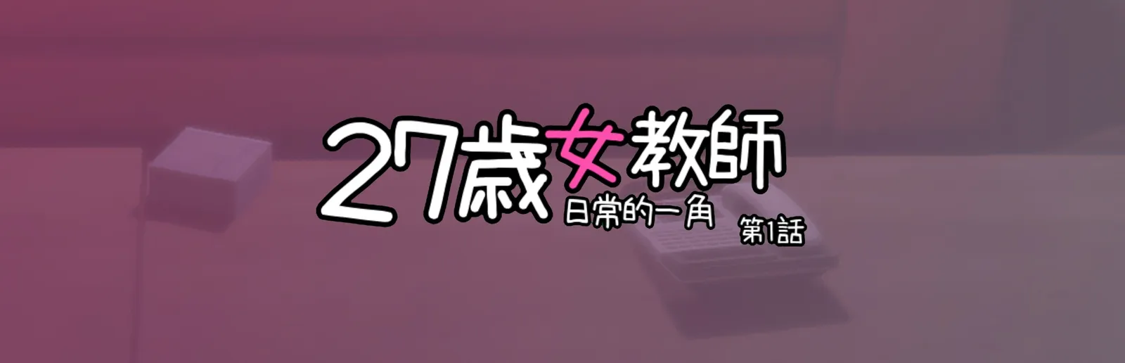 27-year-old Female Teacher_library_her